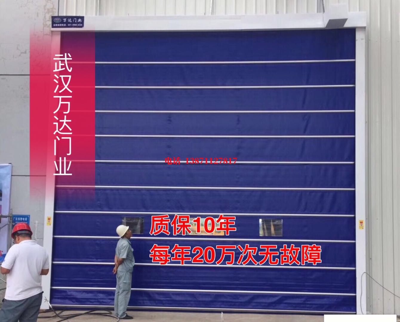 镇宁厂房防尘门【背带式堆积门】